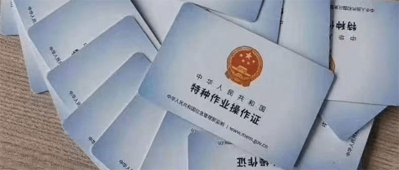 哪里可以報名考電工證?考證流程是什么?需要哪些條件? 哪里可以報名考電工證?考證流程是什么?需要哪些條件?