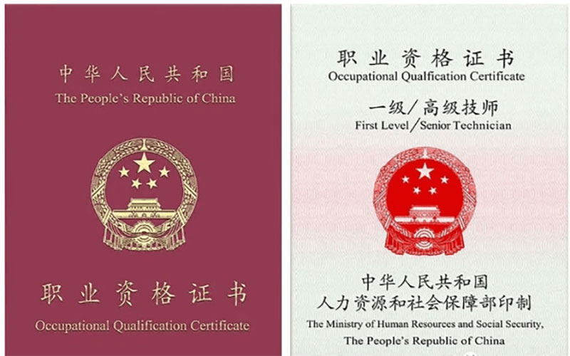 電工證復(fù)審報(bào)考流程 電工證復(fù)審報(bào)考流程