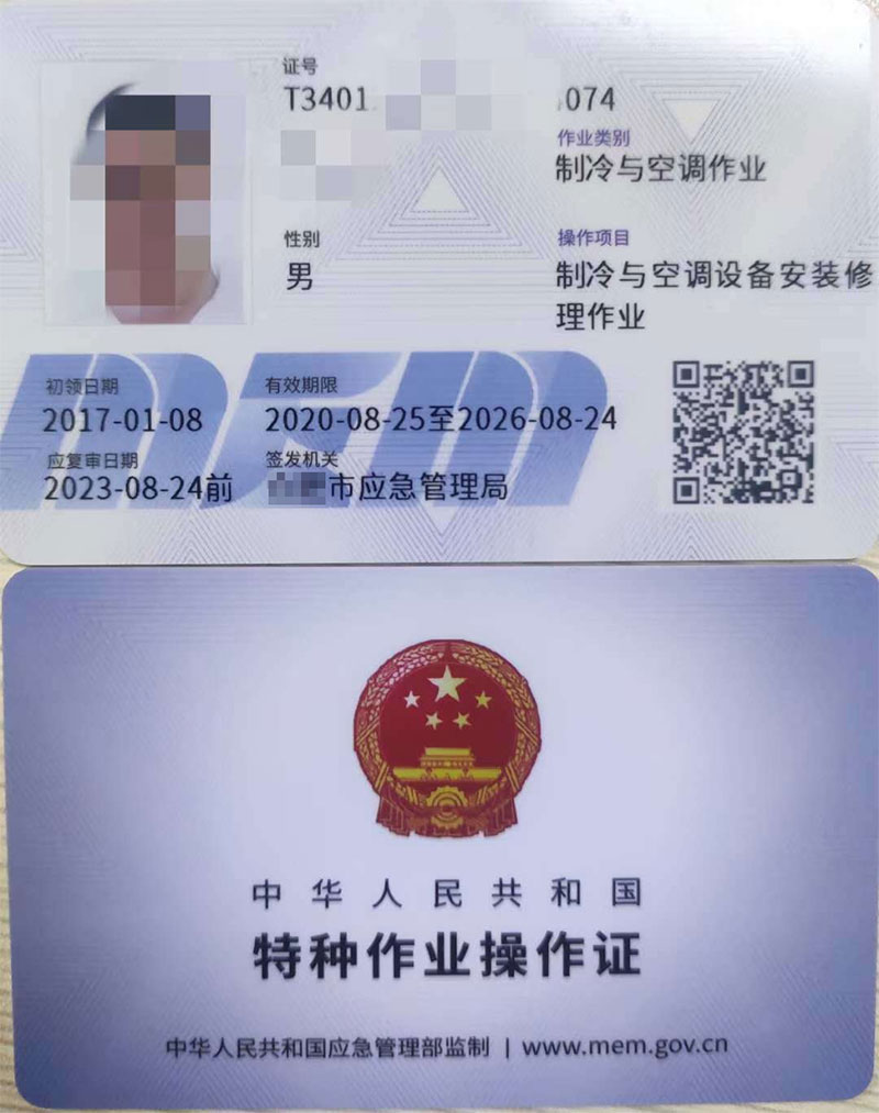 云南考一個制冷證多少錢?怎么考?需要提供什么資料? 云南考一個制冷證多少錢?怎么考?需要提供什么資料?