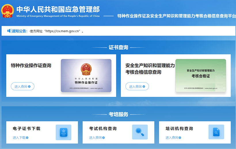 熔化焊接與熱切割作業證書查詢官網 熔化焊接與熱切割作業證書查詢官網