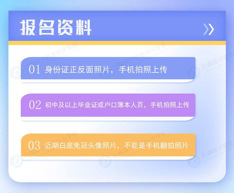 高壓電工作業證書報名資料 高壓電工作業證書報名資料