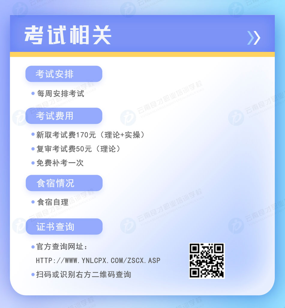 高壓電工作業證書考試相關 高壓電工作業證書考試相關