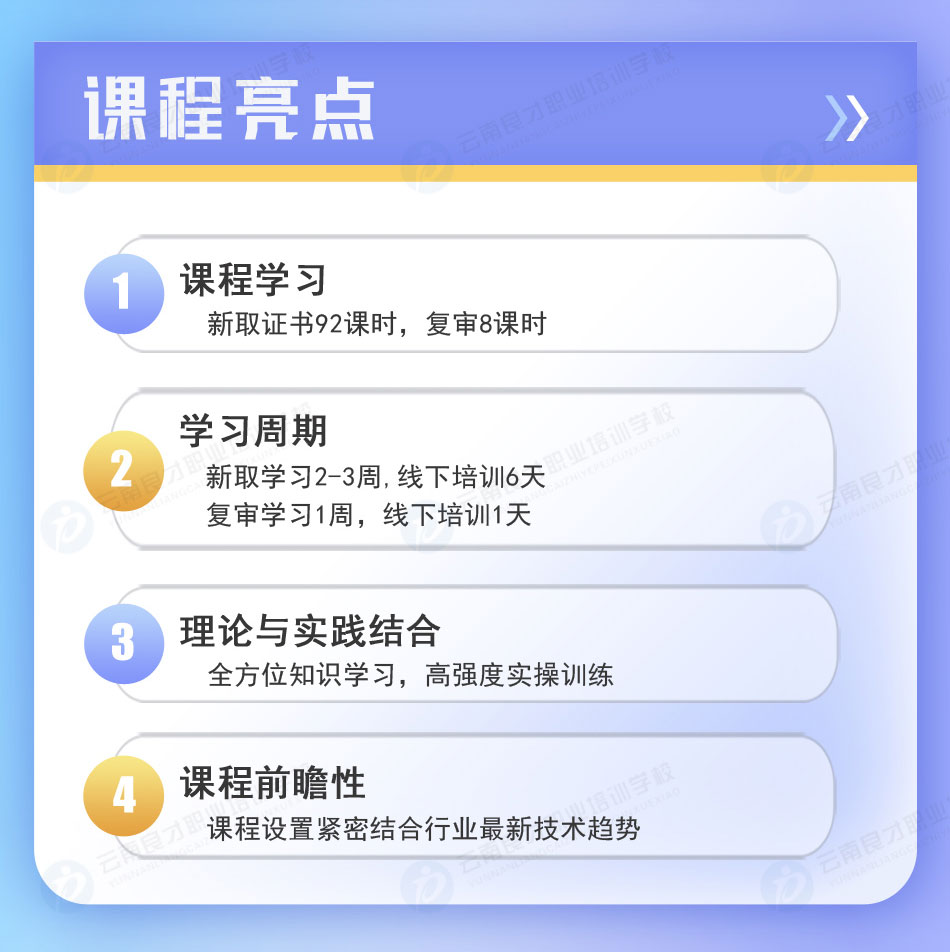 高壓電工作業證書課程亮點 高壓電工作業證書課程亮點